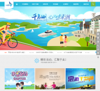 ǧ����������1000islandlake.com