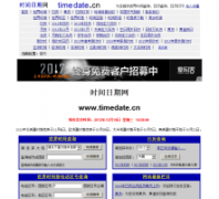 ʱ��������timedate.cn