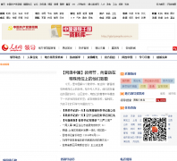 �������ط��쵼Ƶ��leaders.people.com.cn