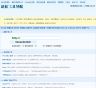 ¬���ɲ���վ�����ߴ�ȫtool.lusongsong.com