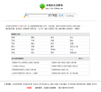 ���߷���ʲ�ѯfyc.5156edu.com