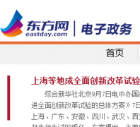 ����������������gov.eastday.com