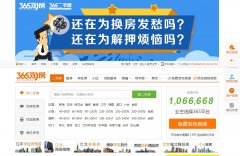 365���ַ���sell.house365.com