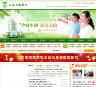 �Ϻ����Ϻ�����ҽԺshtl120.com