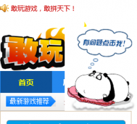 ������ҳ��Ϸƽ̨ganwan.com