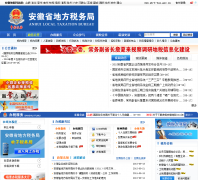 ����ʡ�ط�˰���ah-l-tax.gov.cn