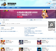 ��QQ�ɳ����ٷ���̳speed.gamebbs.qq.com