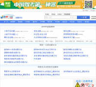 ��Уһ��ͨ��������tieba.jxedt.com