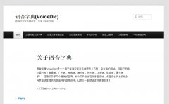 �����ֵ�voicedic.com