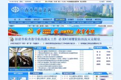 ����ˮ����Ϣ��www.gxwater.gov.cn