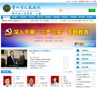 ����ʡ����ҽԺ5055.cn