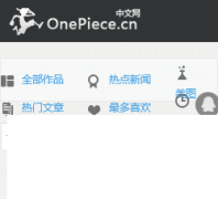 ������-OnePiece������onepiece.cn