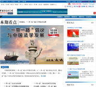 �й�����ѧ�����Ҳ߻���Ŀex.cssn.cn