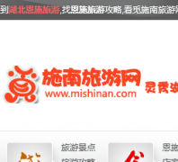 ��ʩ��������mishinan.com