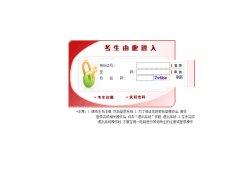 ���ҹ���Ա����¼��ϵͳbm.scs.gov.cn