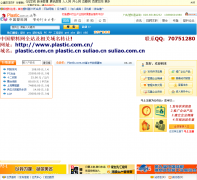 �й�������plastic.com.cn