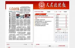 ����Ժ�����ֱ�rmfyb.chinacourt.org