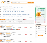 ��һ�������ֳ�������so.iautos.cn