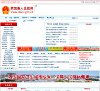 ������������www.laiwu.gov.cn