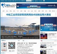 �й�����������cannews.com.cn