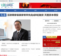 EZCapital������ezcap.cn