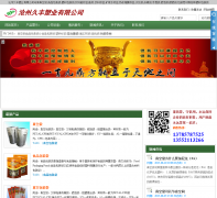 ���ݾ÷���ҵ���޹�˾jiufengsuye.com