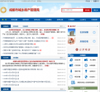 �ɶ��г��緿��������cdfgj.gov.cn