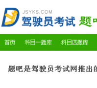 ��ʻԱ�������tiba.jsyks.com