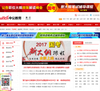 �й��㽭���¿�����zj.offcn.com