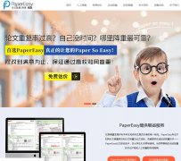 �˹����Ľ��ط���ƽ̨www.papereasy.com