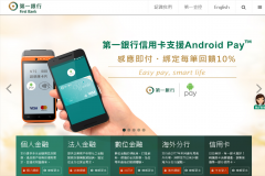 ̨���һ��ҵ����www.firstbank.com.tw
