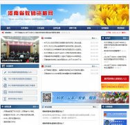 ����ʡ��ʦ�ʸ���jszg.haedu.gov.cn