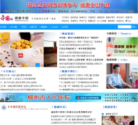 �����й�health.china.com.cn