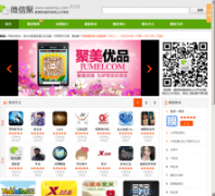 ΢�ž�weixinju.com