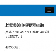 HS�����ѯbaid8.cn