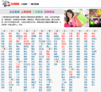 �˽���8j.com