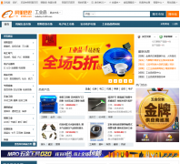 ����Ͱ͹�ҵƷ�ɹ��г�industry.1688.com