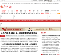 �����������Ӵ�js.people.com.cn