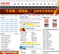 ��ҽ��ҩ��zhong-yao.net