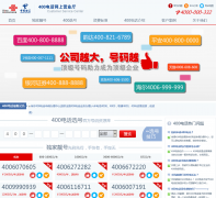 ����400�绰uni4006.net