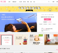 �ֹ���shougongke.com