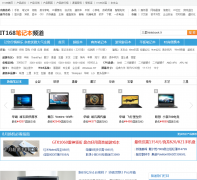 IT168�ʼǱ�Ƶ��notebook.it168.com