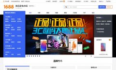 ����Ͱ�����ҵ��г�3c.1688.com