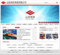 ɽ����������www.shansteelgroup.com