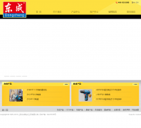 ���ն��ɵ綯�������޹�˾china-dongcheng.com