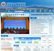 ���հ�ȫ������www.jssafety.gov.cn