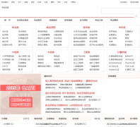 �������߹ٷ���վkaoshi110.com