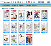 ����ձ����ֱ�ֽepaper.tianjinwe.com