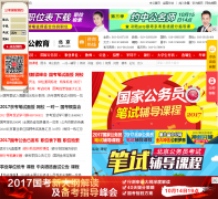 �����й�����bj.offcn.com