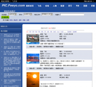 ������ͼ��pic.feeyo.com